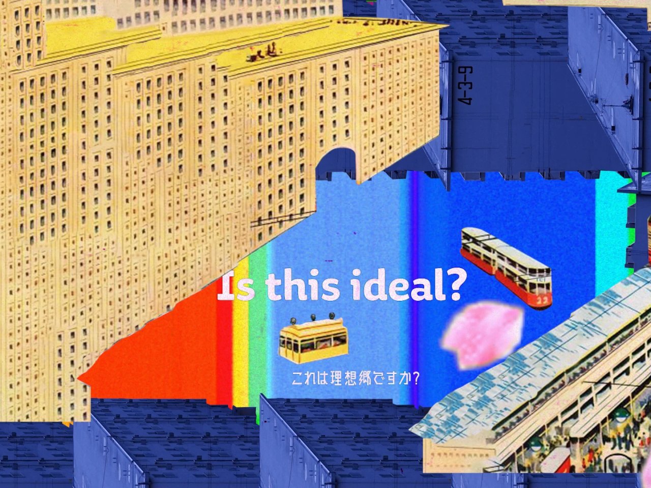 多摩多摩パラダイス